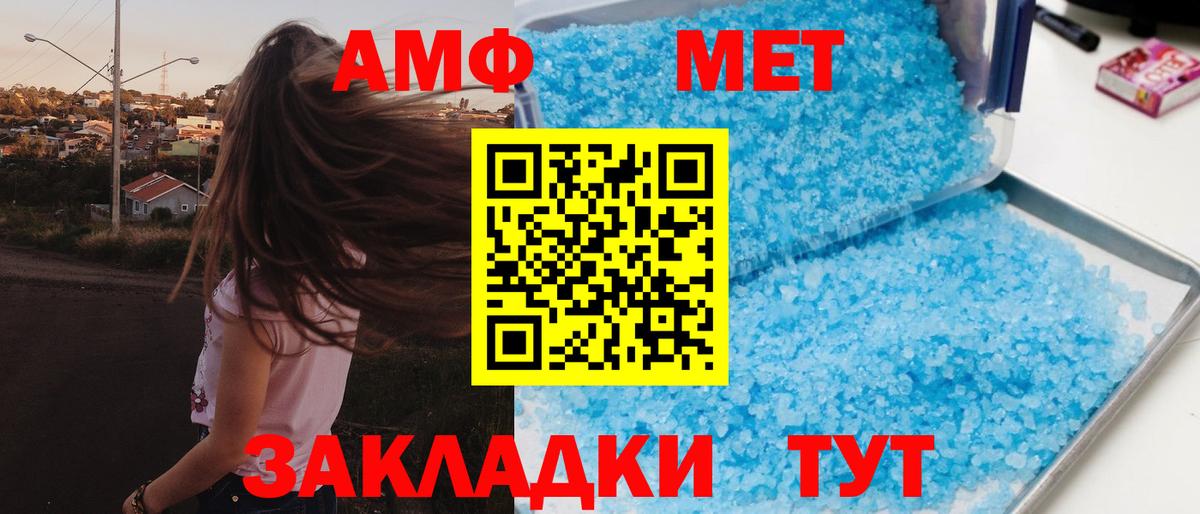 Амфетамин Premium Кызыл