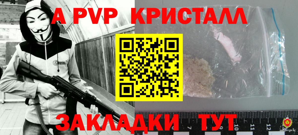 APVP СК КРИС Кызыл