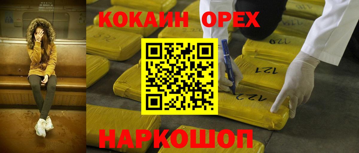 КОКАИН Боливия  Cocaine  Кызыл  Кокаин Эквадор  Вход с VPN 