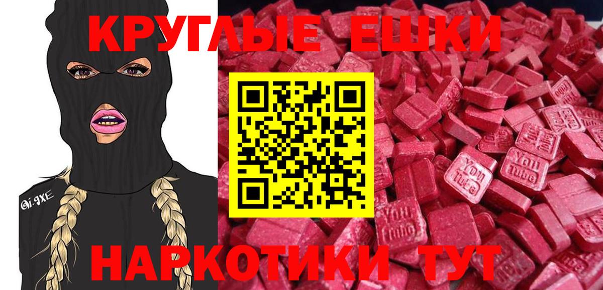ЭКСТАЗИ 300 mg  Вход с VPN  Экстази бентли  Кызыл 