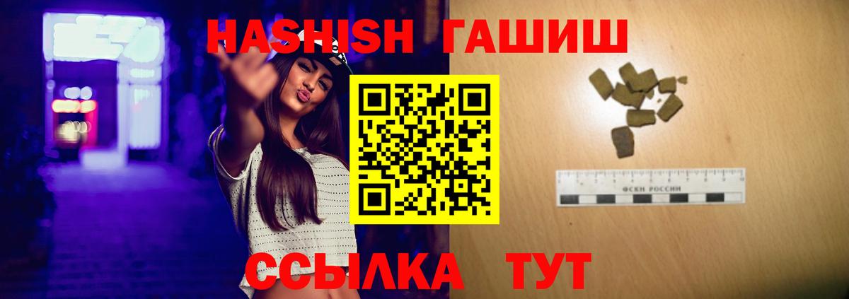ГАШ хэш Кызыл