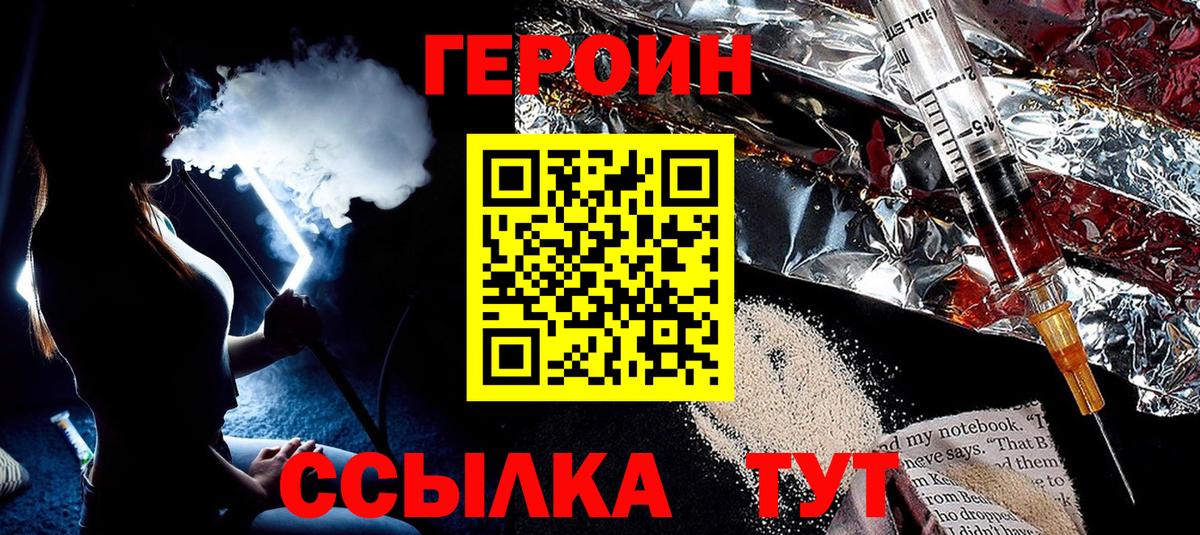 Кызыл  Героин Heroin  Вход с VPN 