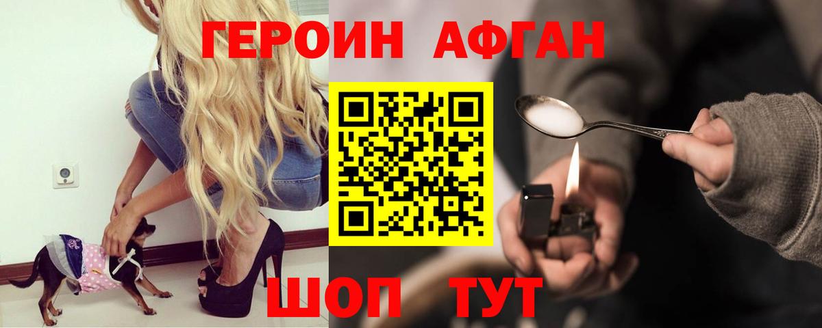Героин белый Кызыл
