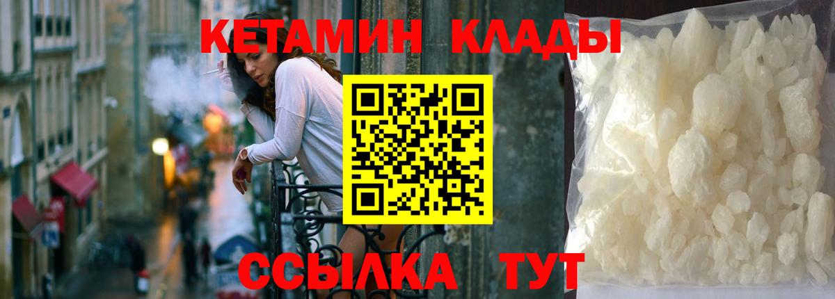 Кызыл  Кетамин ketamine  Вход с VPN  Кетамин VHQ 