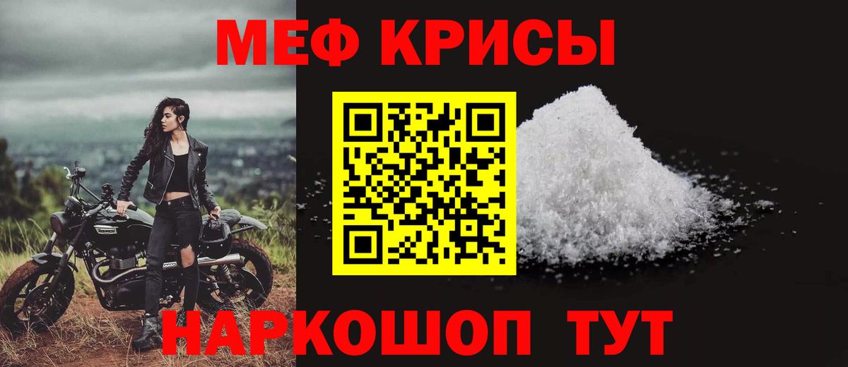 Меф  Вход с VPN  МЕФ мяу мяу  Меф  Меф VHQ  Кызыл 