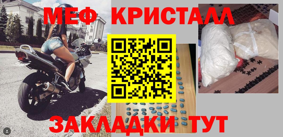 Меф  Кызыл