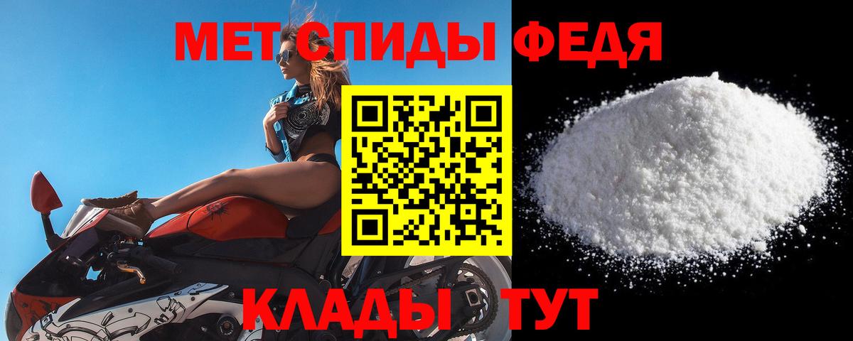 Метамфетамин пудра Кызыл