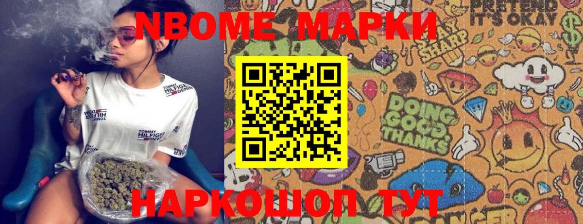 Марки 25I-NBOMe 1500мкг  Вход с VPN  Кызыл 