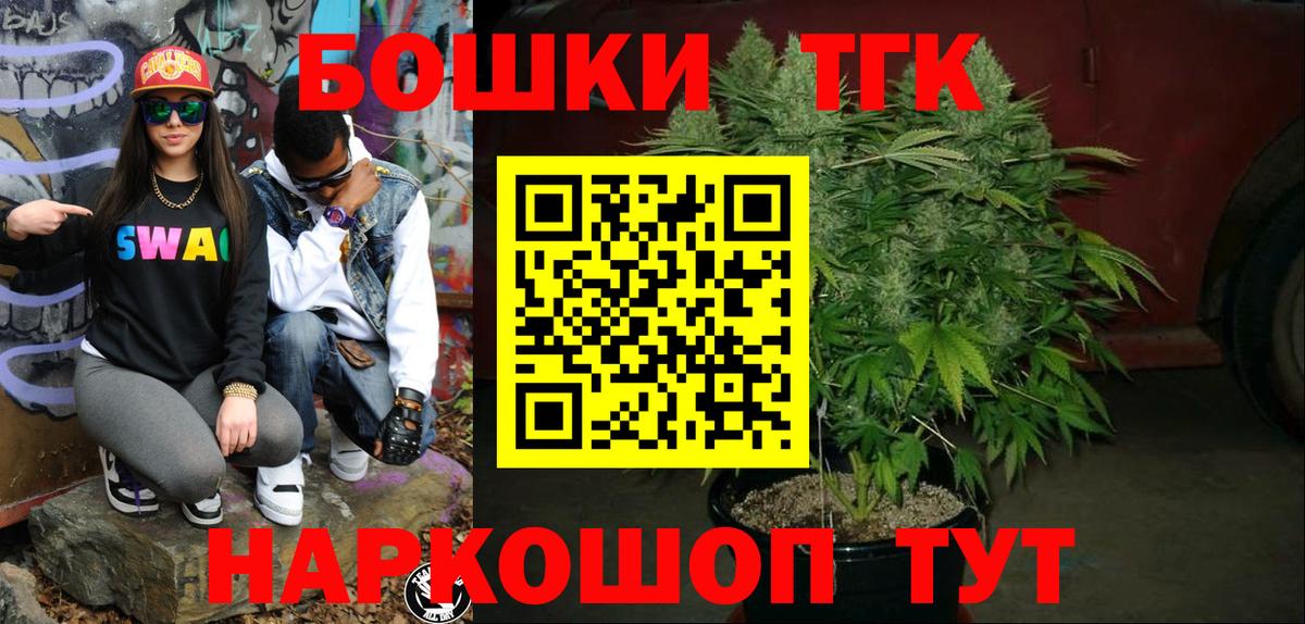 Марихуана индика  Бошки марихуана гибрид  Вход с VPN  Кызыл  Канабис Bruce Banner 